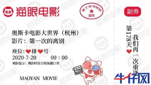 全國影院復工首日票房已達140萬!5萬人買票,票房前5的影院有3家位于湖南