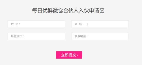 每日優鮮再獲融資，疫情下被加碼的生鮮電商未來會怎樣？