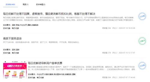 每日優鮮再獲融資，疫情下被加碼的生鮮電商未來會怎樣？