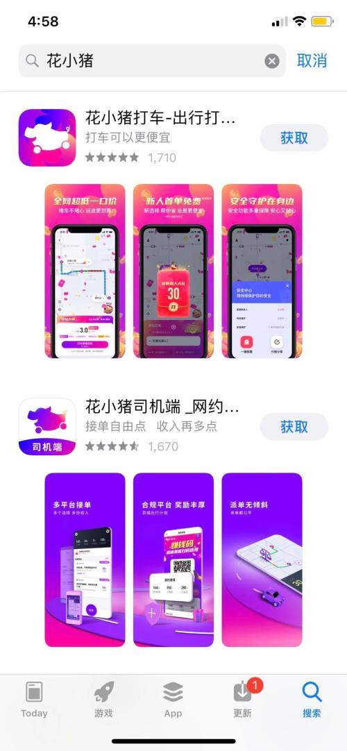 滴滴獨(dú)立品牌「花小豬」4城上線，下沉市場能否講好新故事？