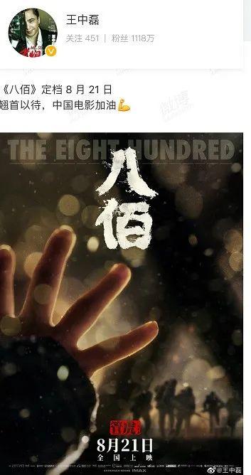 影視業大事件！《八佰》檔期定了，十位影帝影后