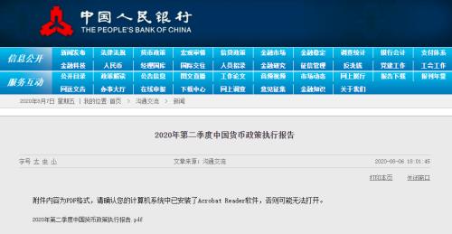 警惕樓市下殺！小心下半年“央行印鈔機(jī)”馬力突然降檔 | 米筐原創(chuàng)