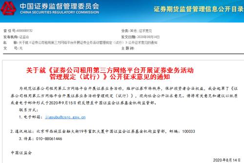 券業(yè)又迎重大利好！券商可在第三方平臺(tái)展業(yè)，與銀行、保險(xiǎn)合作！業(yè)務(wù)范圍、邊界都有明確，看十大關(guān)鍵點(diǎn)
