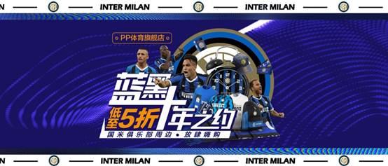 歐聯決戰將至，PP體育全網直播塞維利亞VS國際米蘭