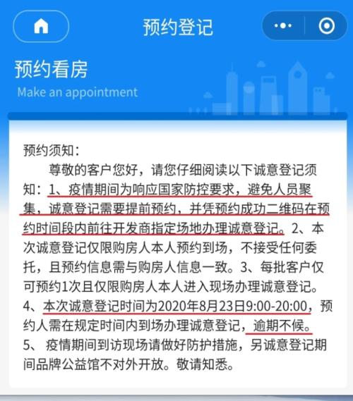 深圳買房太難了！上千套房瞬間秒光，交35萬“喝茶費(fèi)”可提前鎖定房源？網(wǎng)友質(zhì)疑刷屏了