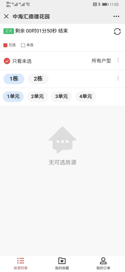 深圳買房太難了！上千套房瞬間秒光，交35萬“喝茶費(fèi)”可提前鎖定房源？網(wǎng)友質(zhì)疑刷屏了