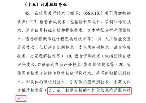 48小時后，《TikTok去哪兒》第二季來了