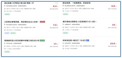 房?jī)r(jià)暴跌60%！買到就虧，中國(guó)最堅(jiān)挺的海景房泡沫20年不破……