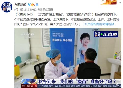 重大進展！新冠疫苗最快11月接種，這類疫苗被曝緊缺！概念龍頭砸出“深坑”，北上資金潛伏它們