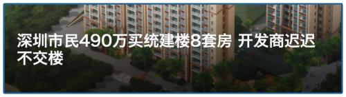 地產商最黑套路！坑你傾家蕩產，這么玩的越來越多了.....