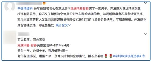 地產商最黑套路！坑你傾家蕩產，這么玩的越來越多了.....