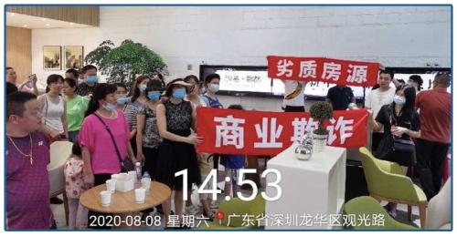 地產商最黑套路！坑你傾家蕩產，這么玩的越來越多了.....