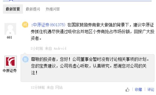 合并官宣，券商板塊高開低走！國金證券最新回應(yīng)：優(yōu)勢互補(bǔ)，看好合并前景