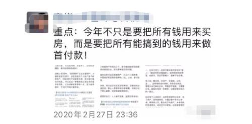 悲慘，一個(gè)炒房客炒的傾家蕩產(chǎn)！| 米筐原創(chuàng)