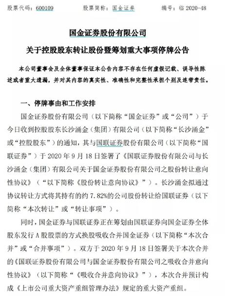 這個(gè)板塊開啟合并潮，有哪些長(zhǎng)期機(jī)會(huì)？