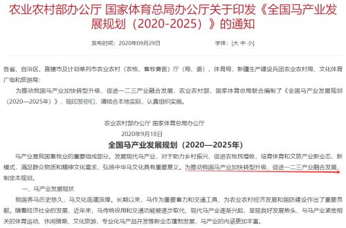 突發利好!重磅規劃出臺,概念龍頭直線飆升,賽馬真的來了!光刻機概念股爆出新動作