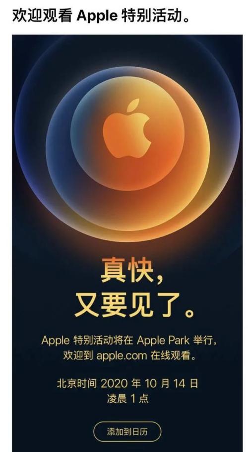 恒指大漲1%,A50期指三連陽創新高!iPhone 12霸屏,A股這些股也要火?
