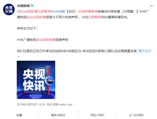 太突然！央視做出大決定，NBA復播了！剛剛，國務院重磅發文，5萬億產業迎風口，體育板塊要嗨？概念股來