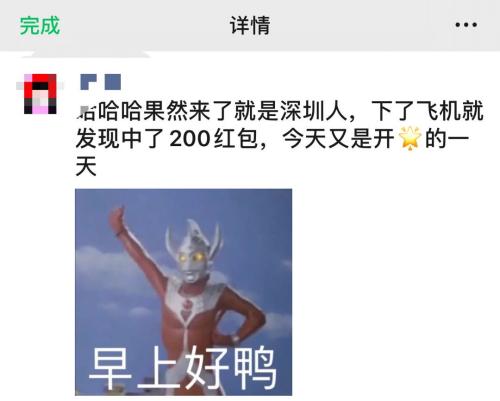 ？我酸了，這里又撒錢！剛?cè)ゾ捅蝗t包，還讓這個板塊瘋漲