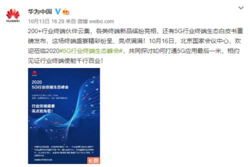 終端連接數(shù)超1.5億！5G利好密集襲來(lái)，大幅回調(diào)的概念股曝光，4股業(yè)績(jī)預(yù)增