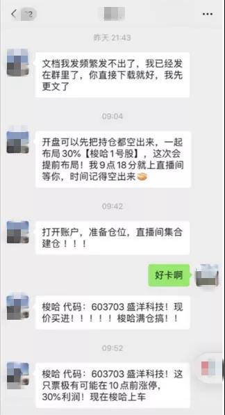 比感情PUA更可怕的是股市殺豬盤!有人傾家蕩產