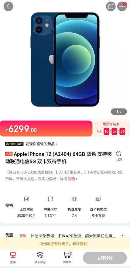 iPhone 12真香，電商售罄！讓我們一圖盡覽蘋(píng)果產(chǎn)業(yè)