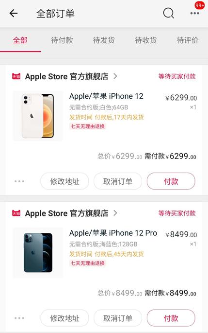 iPhone 12真香，電商售罄！讓我們一圖盡覽蘋(píng)果產(chǎn)業(yè)