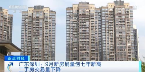 深圳新房基本靠搶？銷量創(chuàng)7年新高！二手房卻...