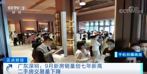 深圳新房基本靠搶？銷量創(chuàng)7年新高！二手房卻...