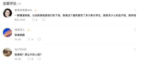 倒閉、跑路、身陷丑聞,《非你莫屬》BOSS團(tuán)有毒