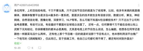 倒閉、跑路、身陷丑聞,《非你莫屬》BOSS團(tuán)有毒