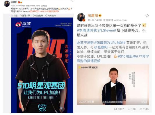 蘇寧電競SN晉級決賽霸屏熱搜！張康陽壕送百臺iPhone12