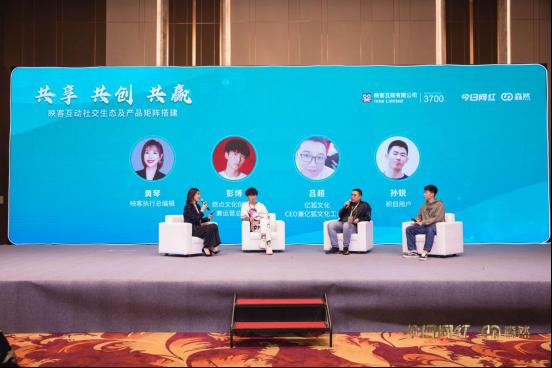 不只是直播!對緣起飛 積目創(chuàng)新 映客設(shè)專場談產(chǎn)品戰(zhàn)略布局