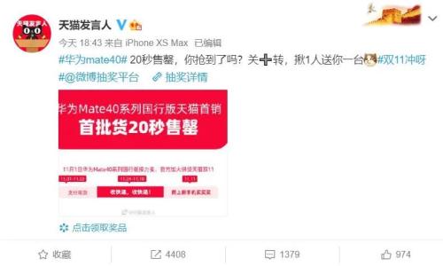4999元起！華為Mate40國內價揭曉，比海外版便宜2000多，天貓京東“秒光”！