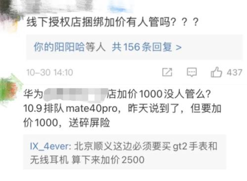 剛剛，華為Mate 40系列國內售價公布！網友喊“真香”，線上訂購“比火車票還難搶！”