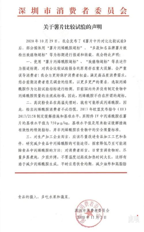 多個薯片品牌被檢出含致癌物？我們還能愉快的吃薯片嗎