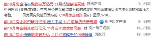 終于!全國開發商最大的考驗來了