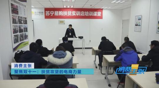 互聯網電商成脫貧快車，央視點贊蘇寧助力玉露香梨產業發展