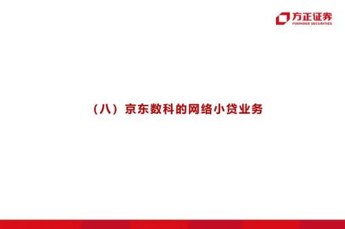 網貸專題：螞蟻們的“涅槃”（90頁深度）