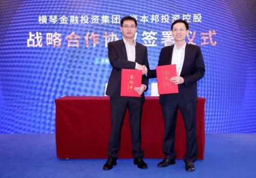 第三屆十字門金融周“金融+跨境資本”分論壇召開 各方建言獻策助力橫琴跨境資本發展