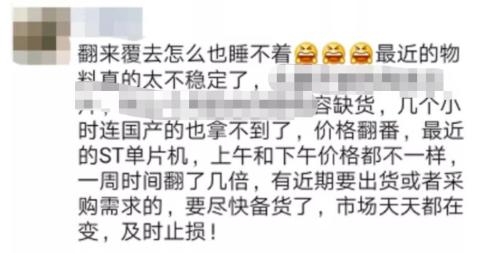 芯片短缺，庫存吃緊，400萬輛車造不出來？