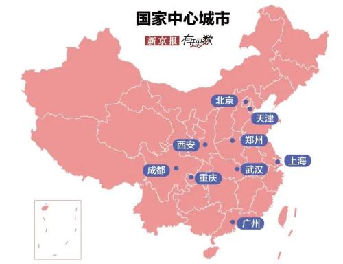 激烈!13城競爭!誰是下一個國家中心城市?| 米筐原創