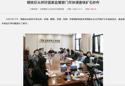 鐵礦石一個月漲幅近30%，中鋼協“詢問”澳大利亞巨頭，7家中國企業也怒了