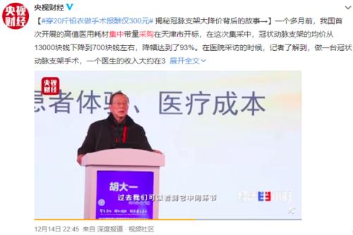 “藥中茅臺”全名單出爐！聰明資金掃貨5000億巨頭，業績最猛有望增長11倍！第四批藥品集采倒計時，藥