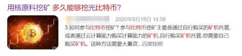 還真以為自己是黃金礦工？原來是比特幣挖礦下一個接盤俠