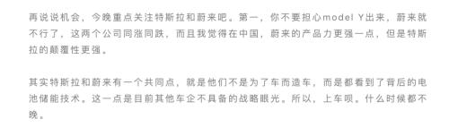 蔚來新車刷屏！李斌：Model S干不過ET7，長期競爭對手是蘋果！車圈大事頻出……