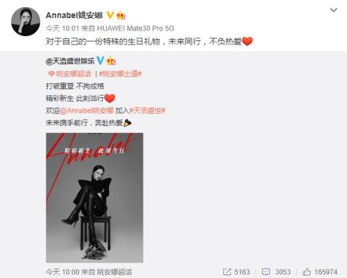 熱搜第一！任正非小女兒姚安娜進軍娛樂圈，任正非這樣說