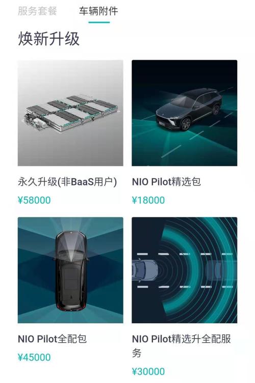 汽車，變軟了