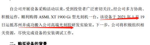 光刻機到貨，股吧沸騰，公司購買公告曾引爆20%漲停！無人駕駛龍頭七連板，激光雷達概念股出爐！拜登將撤