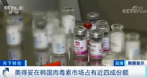 醫(yī)美界曝驚心大丑聞!知名“瘦臉針”產(chǎn)品被吊銷許可!有產(chǎn)品已流入我國美容院...